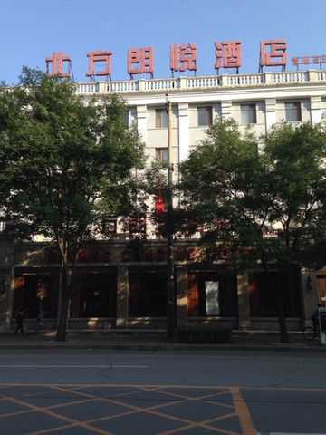 北方朗悦酒店月坛金融街店主图