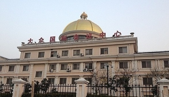 大众国际会议中心主图