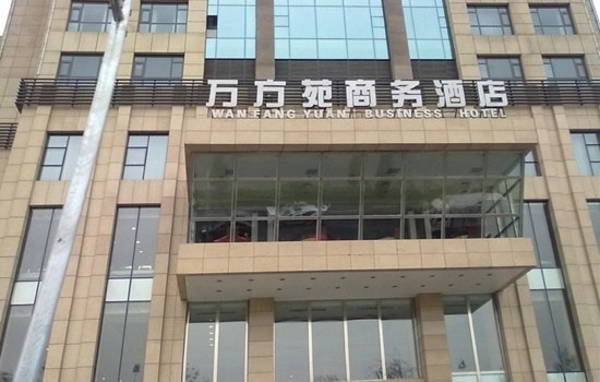 北京万方苑国际酒店（北京南站店）主图