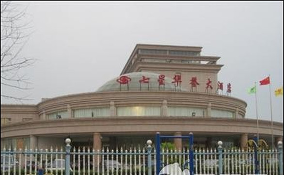 郓城县旅游攻略图片