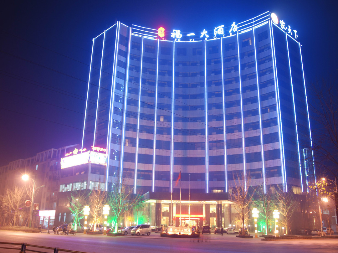 福一大酒店主图