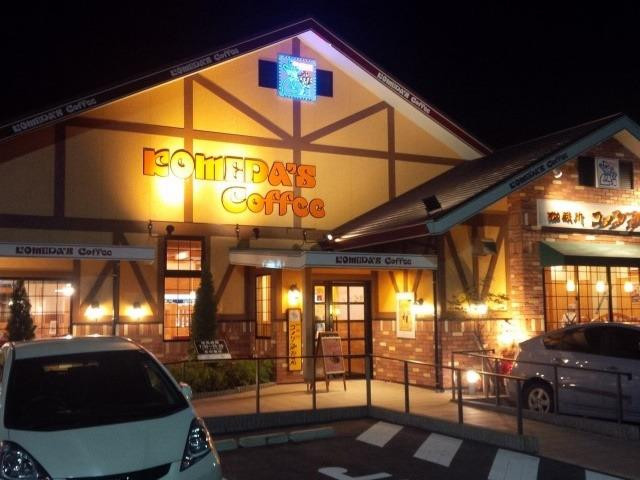 コメダ珈琲店 鳥栖弥生が丘店