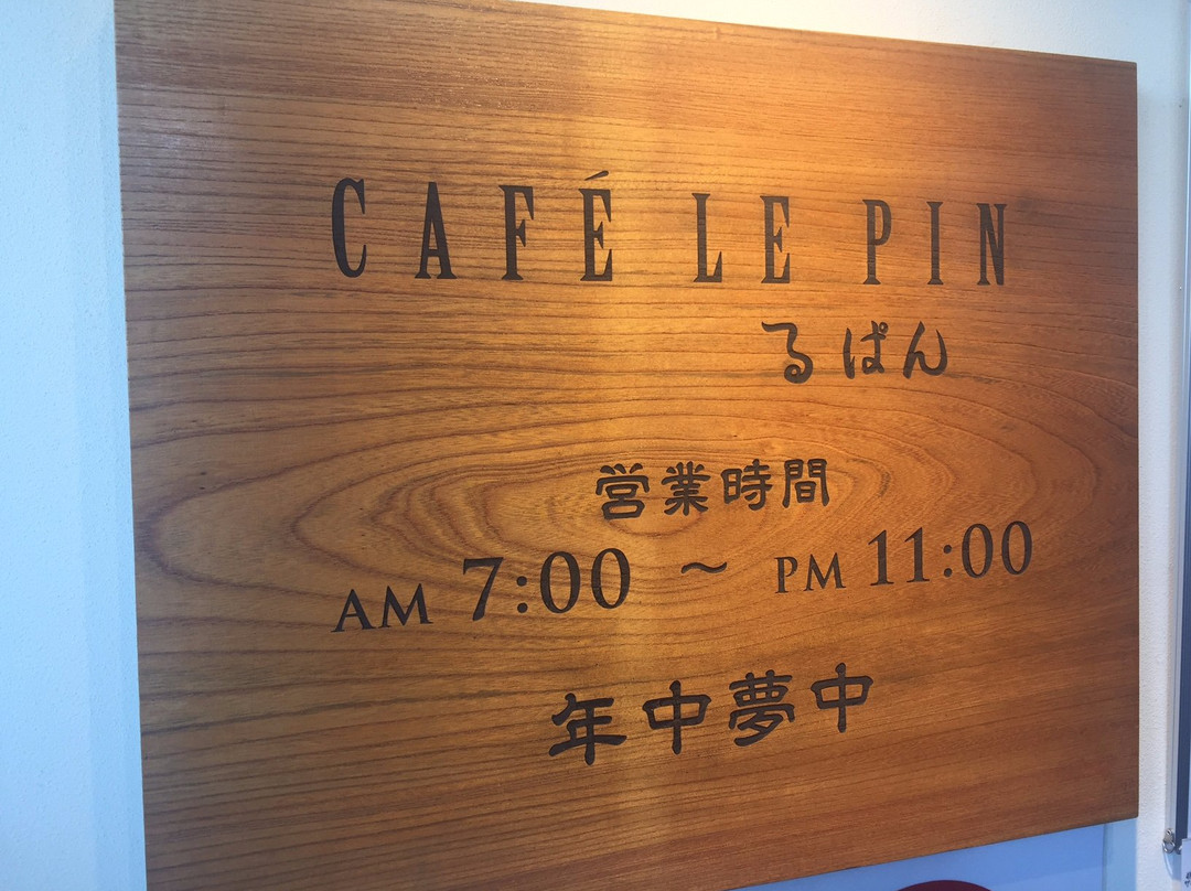CAFE LE PIN大府店
