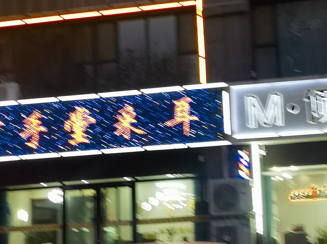 诸城锦江之星繁荣东路店主图