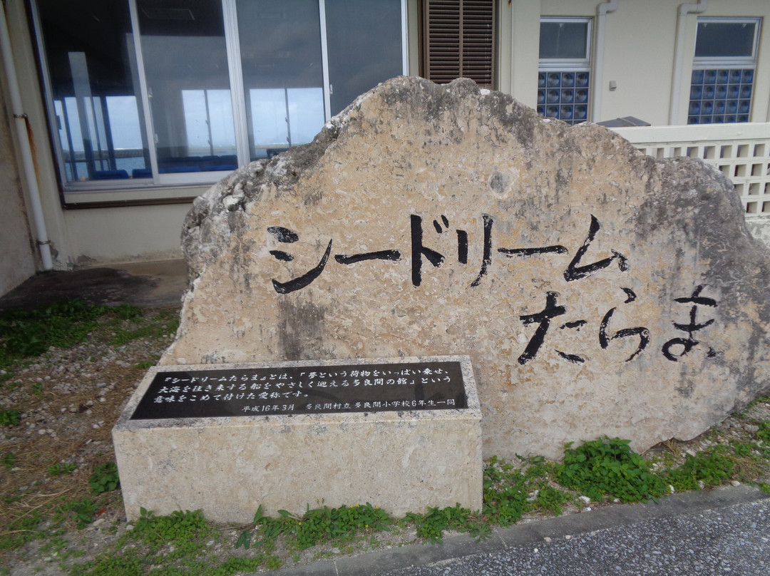 Sea Dream Tarama-多良间村必去景点