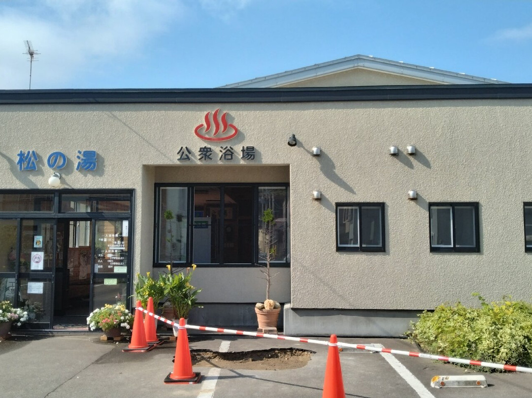 Matsu no Yu-青森市必去景点