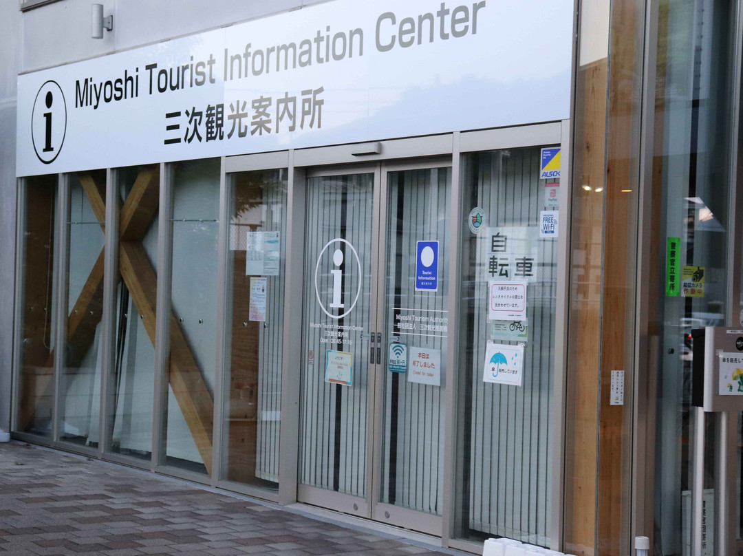 Miyoshi City Tourist Association-三次市必去景点