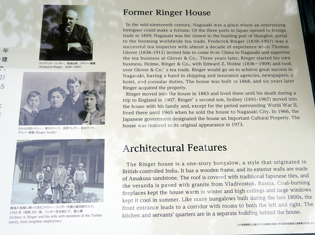 Former Ringer House-长崎市必去景点