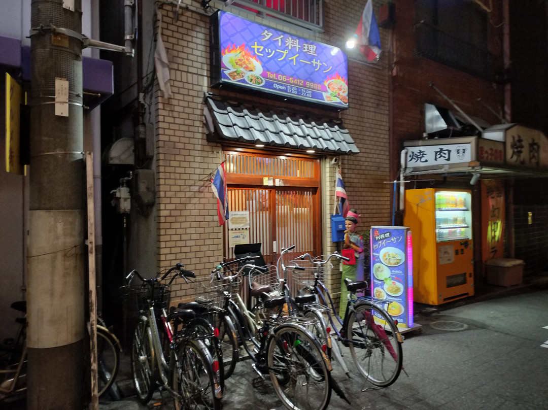 タイ料理 セップイーサン 阪神尼崎店