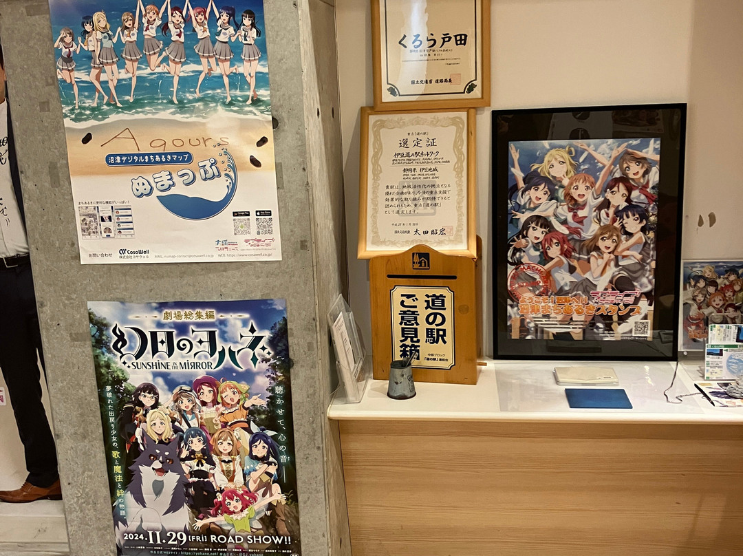 Michi no Eki Kurura Heda景点图片