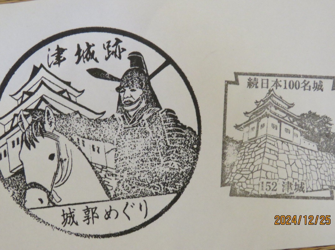 Tsujo Ato景点图片