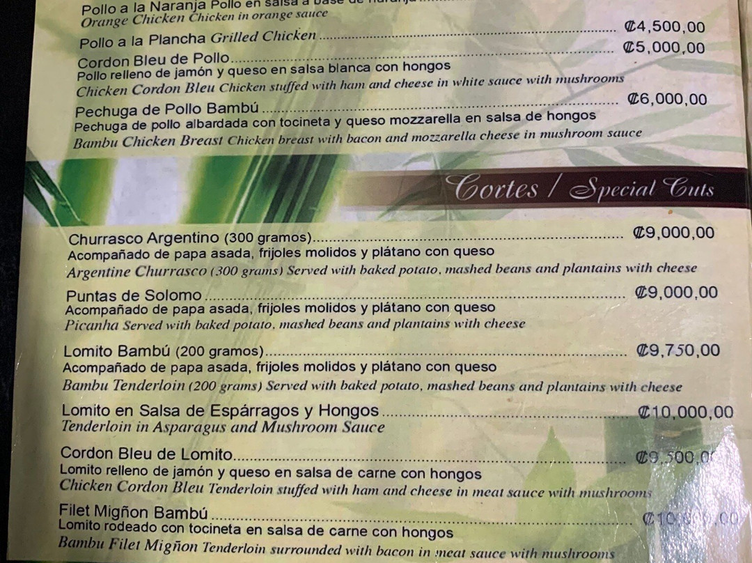 Hotel El Bambu主图