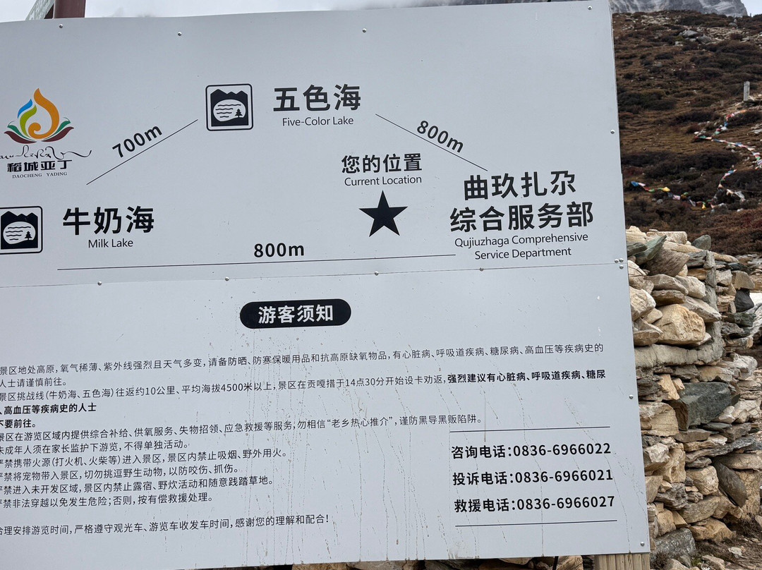 稻城亚丁风景区-稻城县必去景点