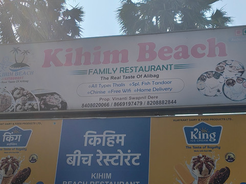 Kihim Beach Family Restaurant (ac/non Ac)