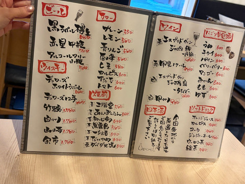 炭焼炉端 魚のいしさか