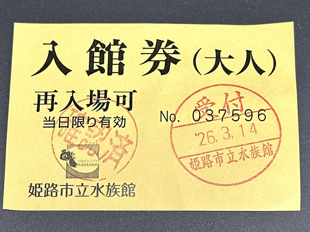 Himeji City Aquarium-姬路市必去景点