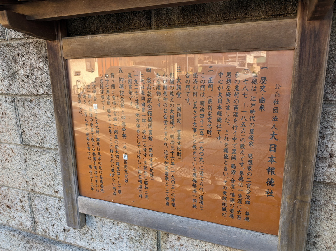 Dai Nippon Hotokusha-挂川市必去景点