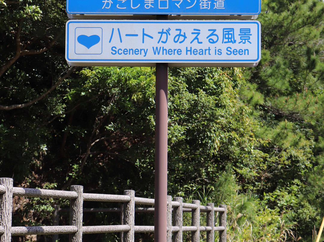 Manenzaki Observatory-濑户内町必去景点