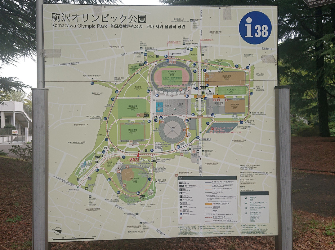 驹泽奥林匹克公园-世田谷区必去景点