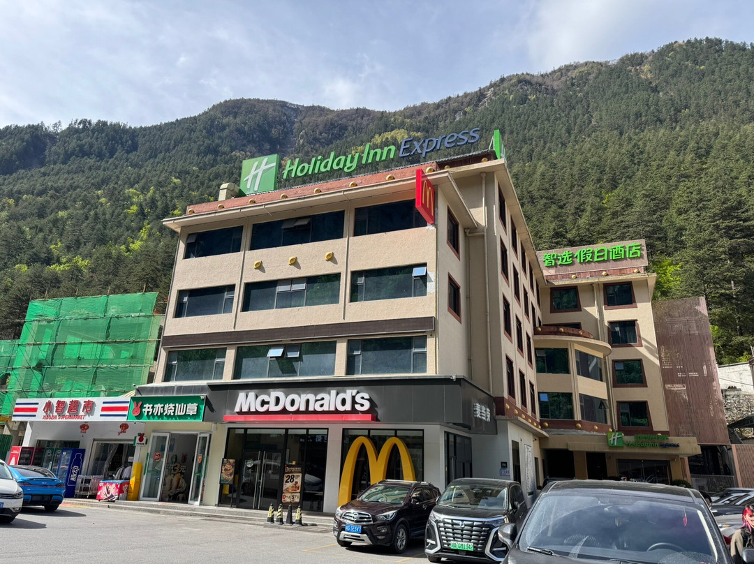 智选假日酒店(九寨沟风景区店)主图