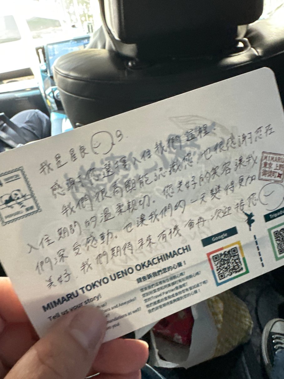 MIMARU东京 上野御徒町-旅行者