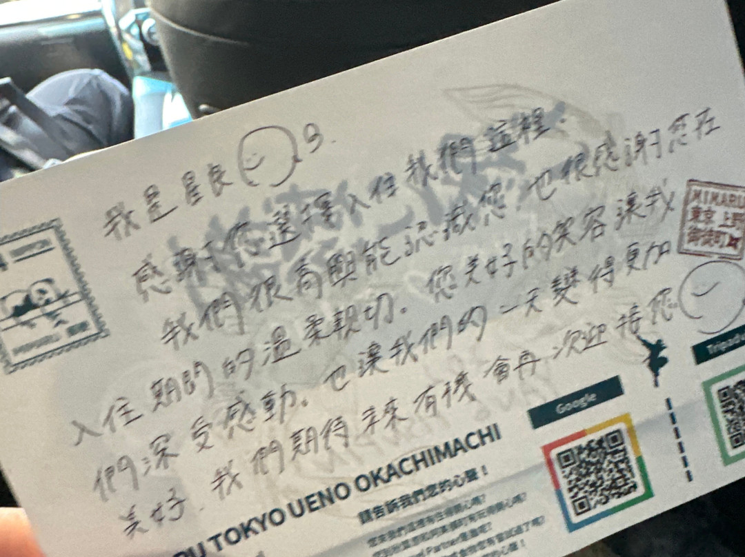 MIMARU东京 上野御徒町主图