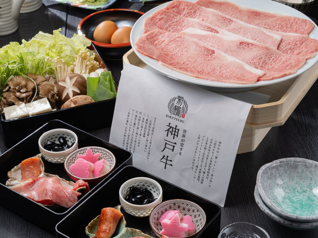 神戸牛 すき焼き・しゃぶしゃぶ 菊鶴 道頓堀店