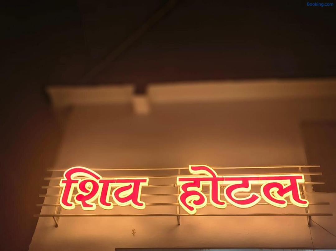 Hotel Shiv