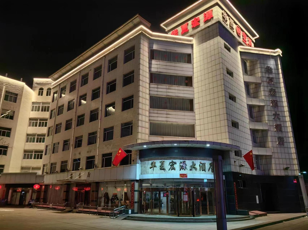 灵石华夏宏源大酒店