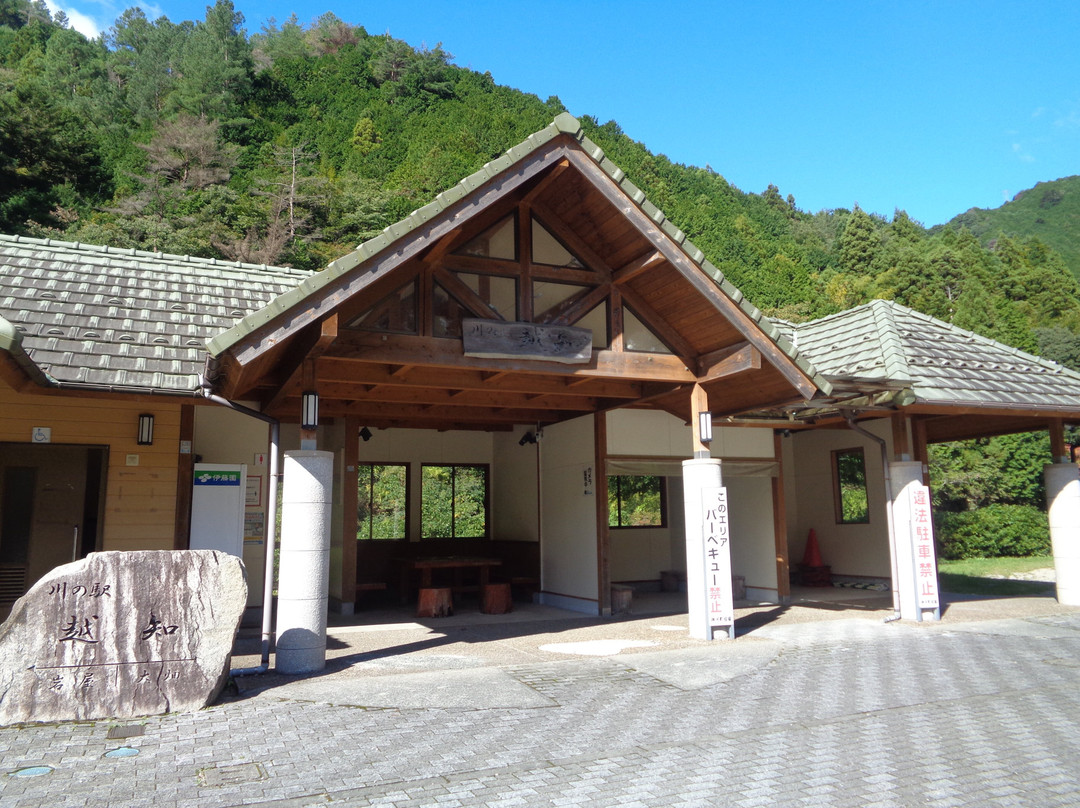 River Station Ochi-神河町必去景点