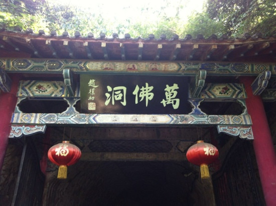 万佛洞石窟-米脂县必去景点