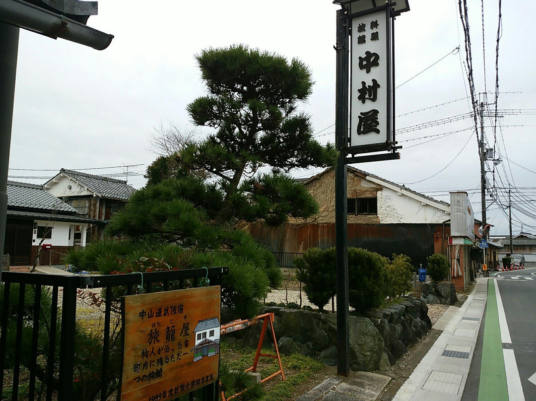 Nakamuraya