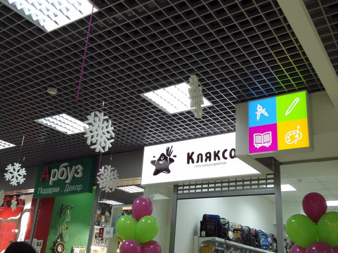 Mall Gorod Magazinov-伊尔库茨克必去景点