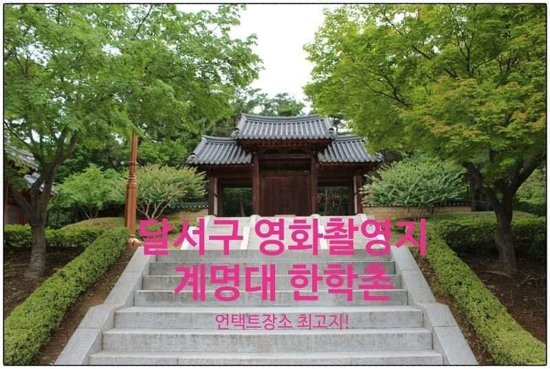 Haengso Museum of Keimyung University-大邱必去景点