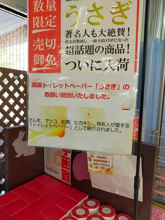 Nangoku Service Area Outbound-南国市必去景点