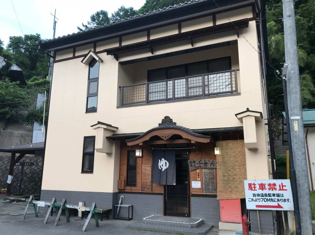 Kutsukake Onsen Oguranoyu-青木村必去景点