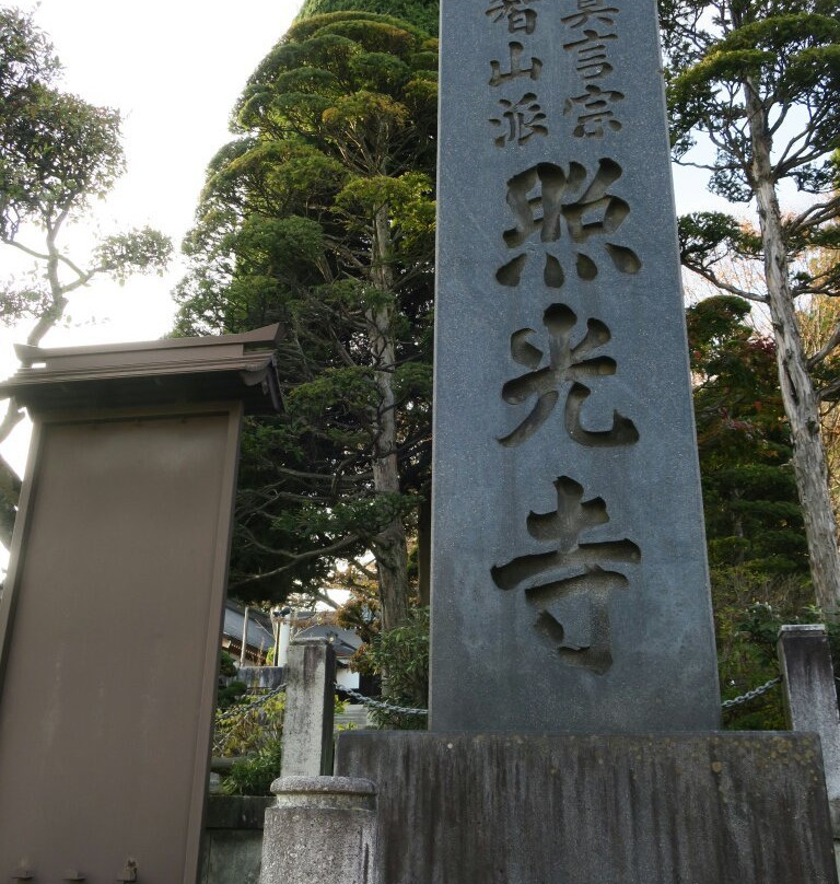 Shoko-ji Temple-冈谷市必去景点