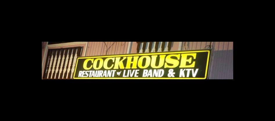 Cockhouse Bar景点图片