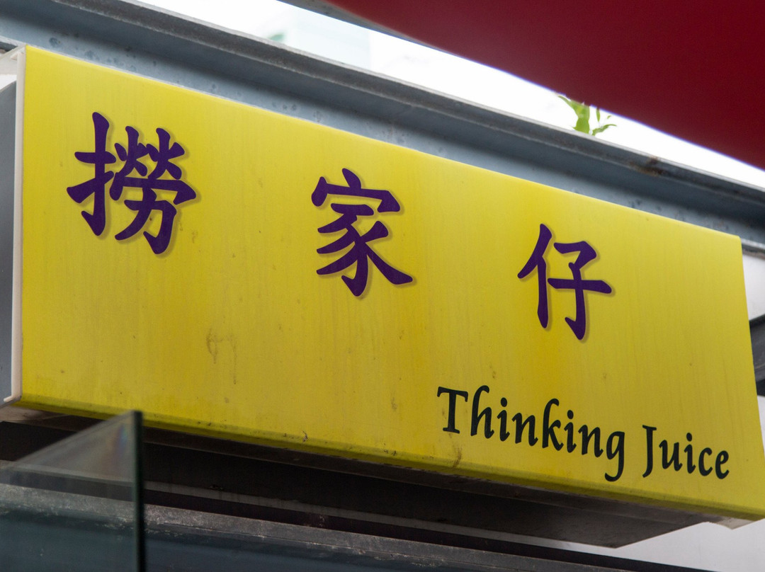 Thinking Juice
