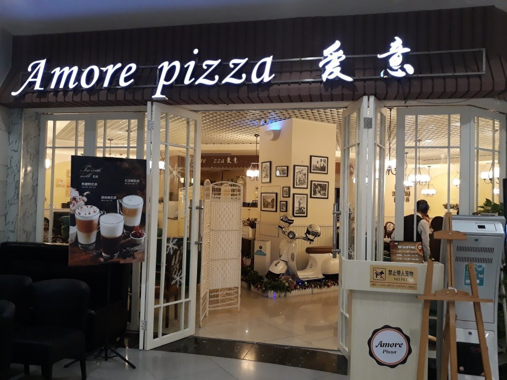 Amore Pizza(华府天地店)