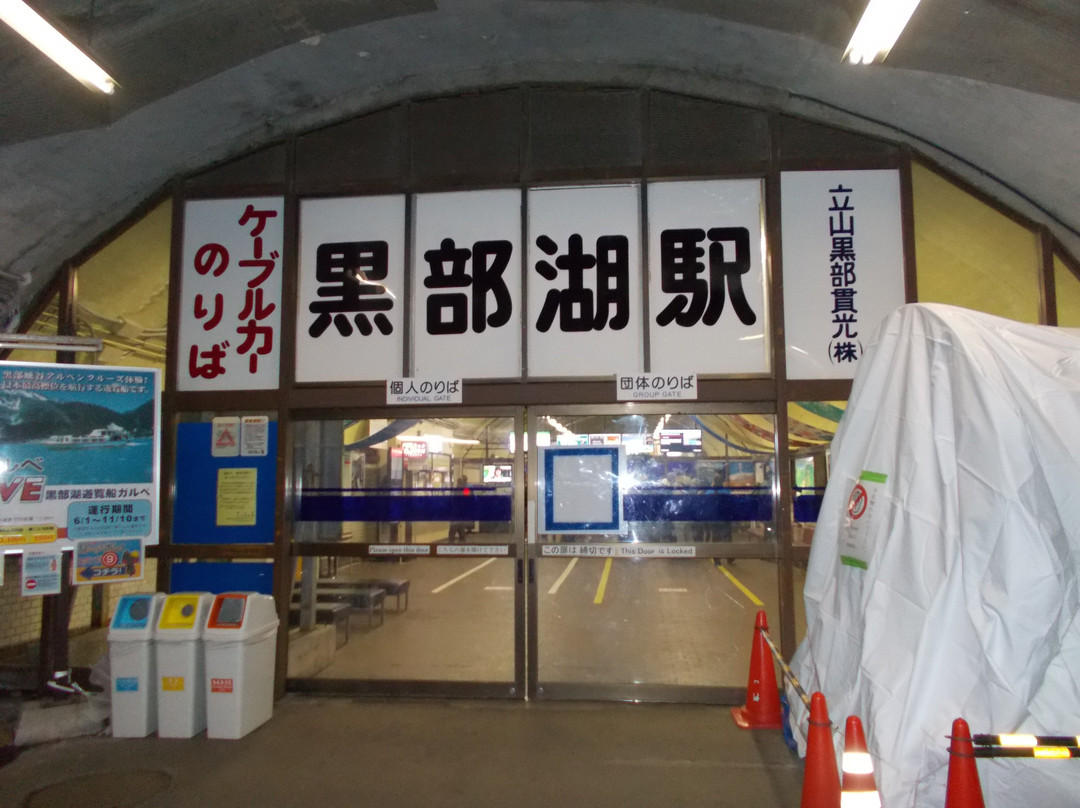 Kurobe Cable Car-立山町必去景点