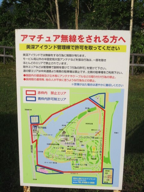 Michi-no-Eki Bifuka-美深町必去景点