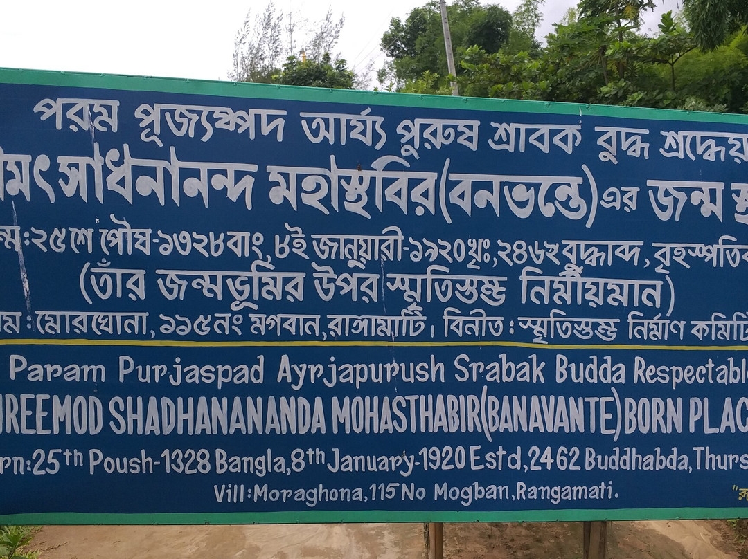 Kaptai Lake-Chittagong Division必去景点