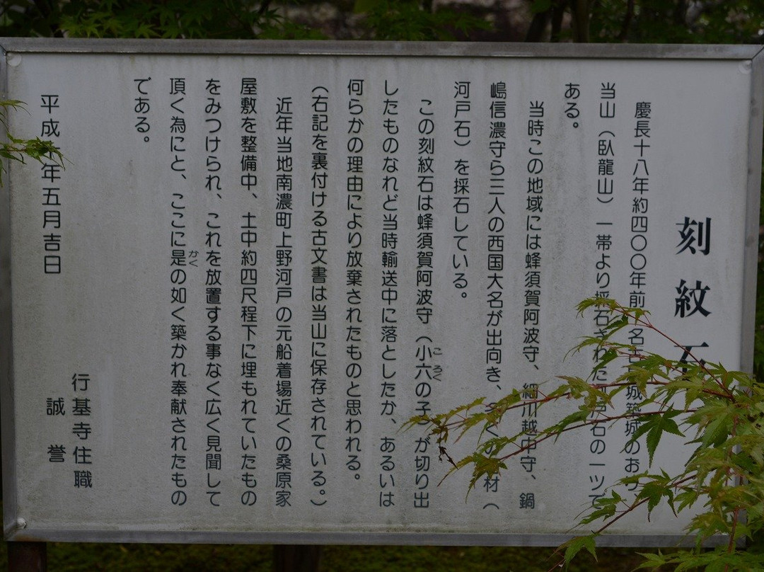 Mt. Garyu Gyoukiji Temple-海津市必去景点