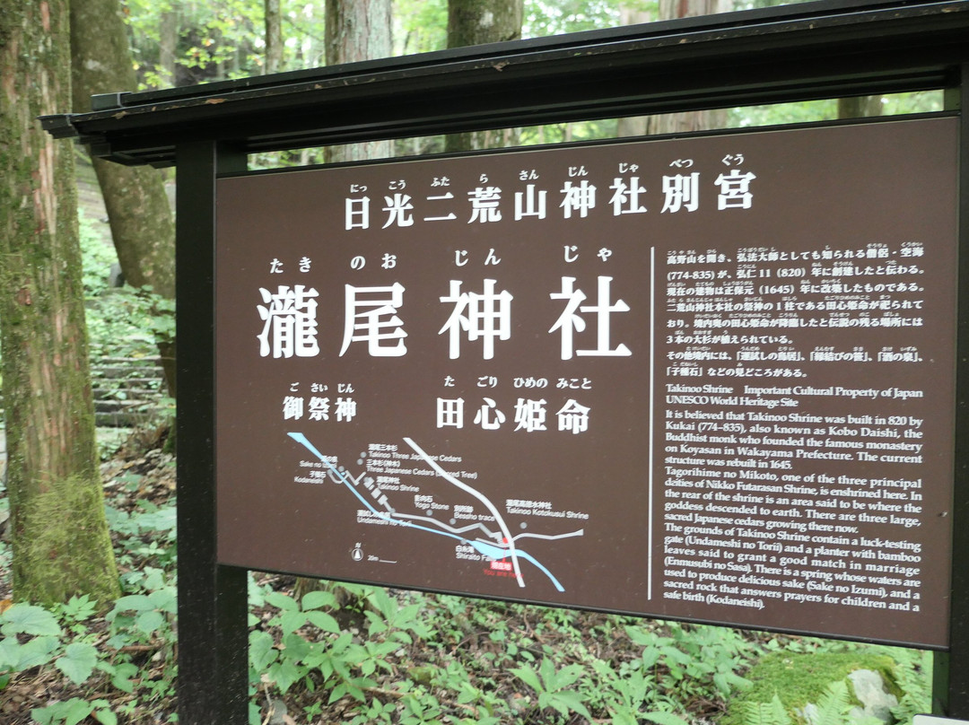Takio Pathway-日光市必去景点