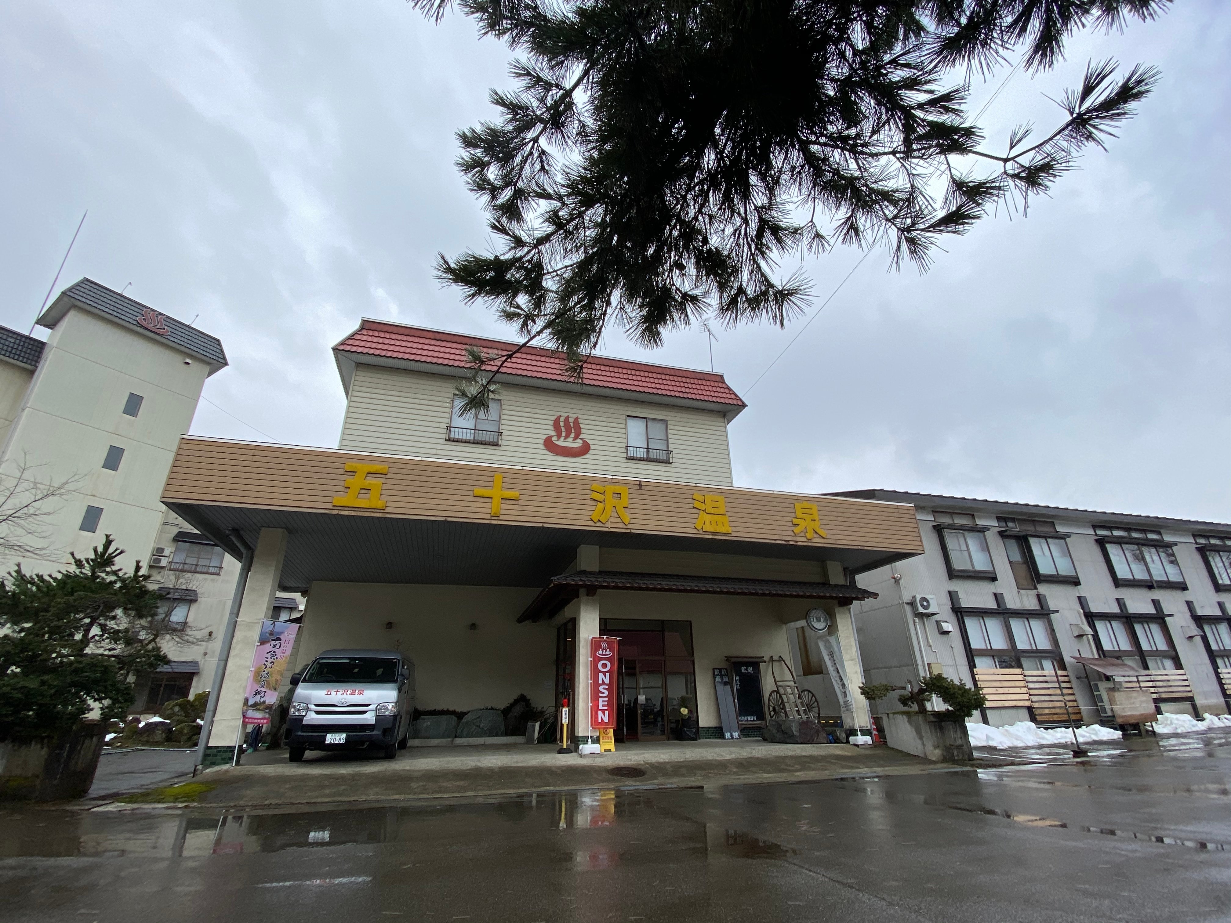 Ikazawa Onsen Yumotokan-官方