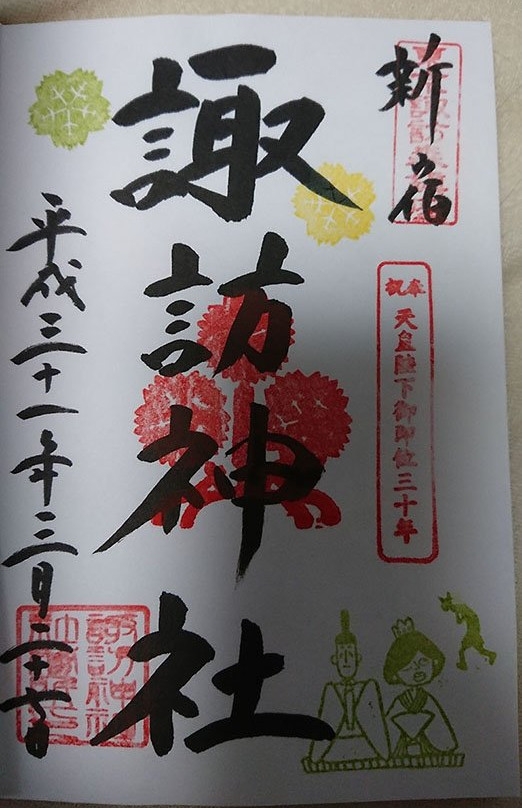 Suwa Shrine-Takadanobaba必去景点