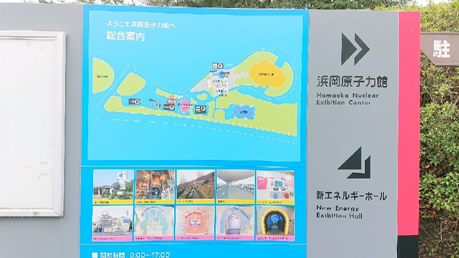 Hamaoka Nuclear Plant-御前崎市必去景点