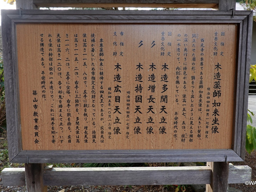 Saiko-ji Temple-丹波篠山必去景点