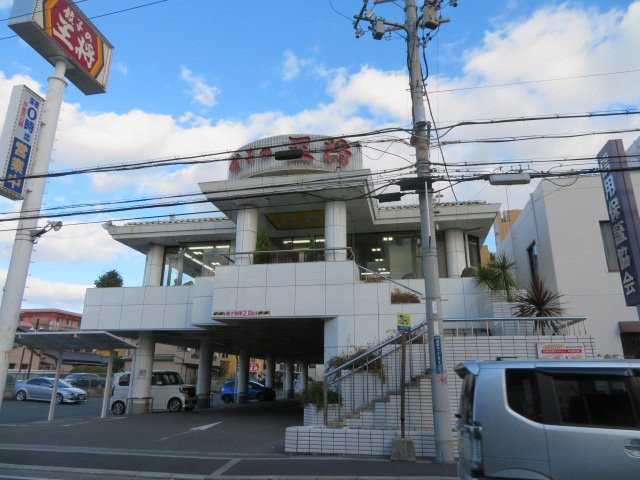 餃子の王将 八戸ノ里店